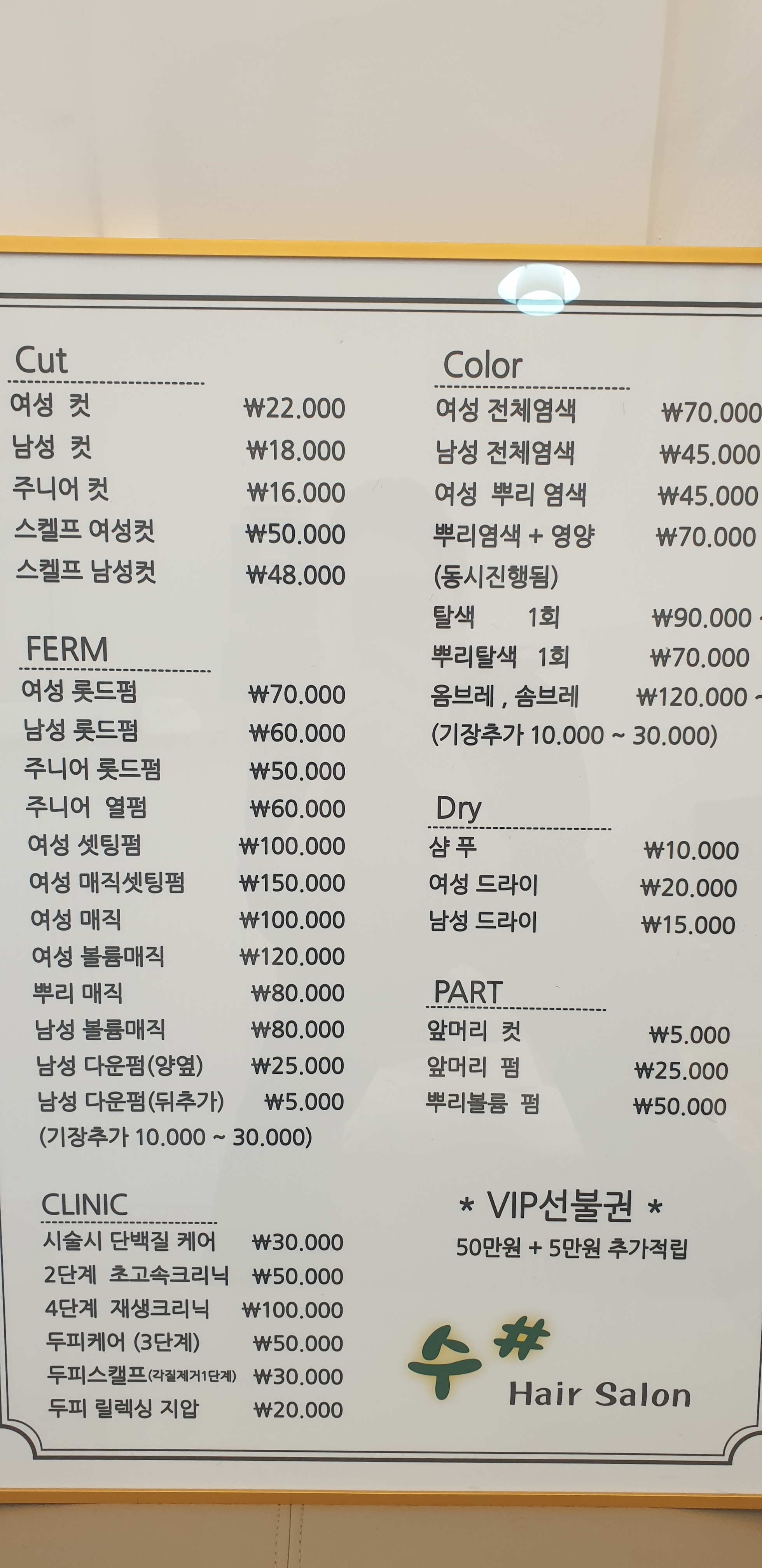 수샵