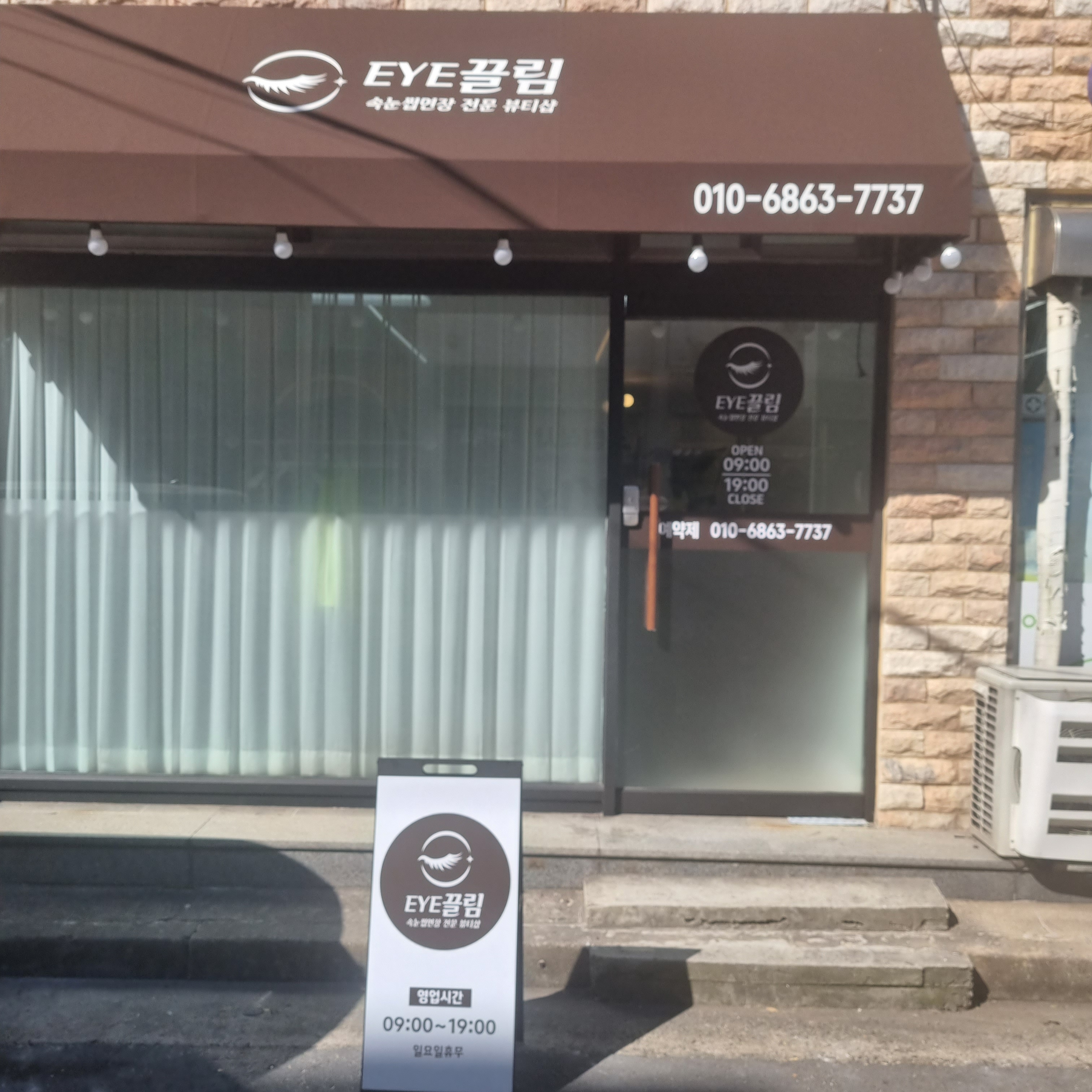 아이끌림
