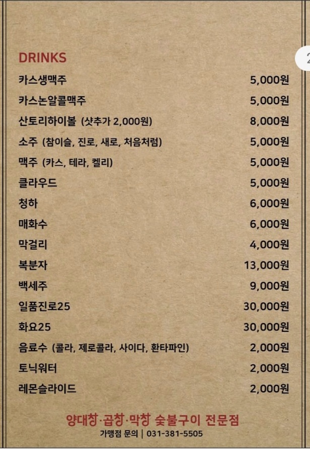 창창창 평촌점