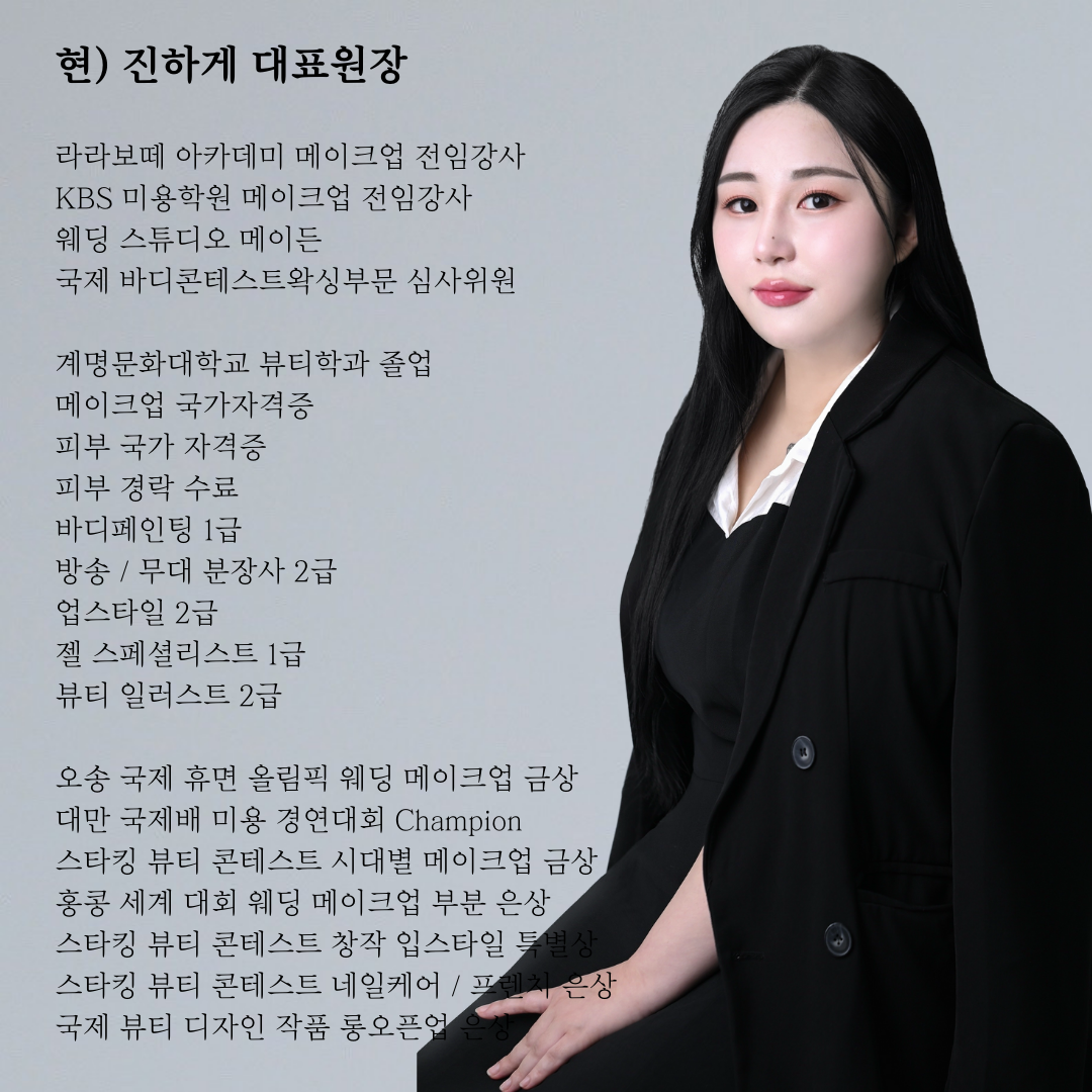 진하게 왁싱