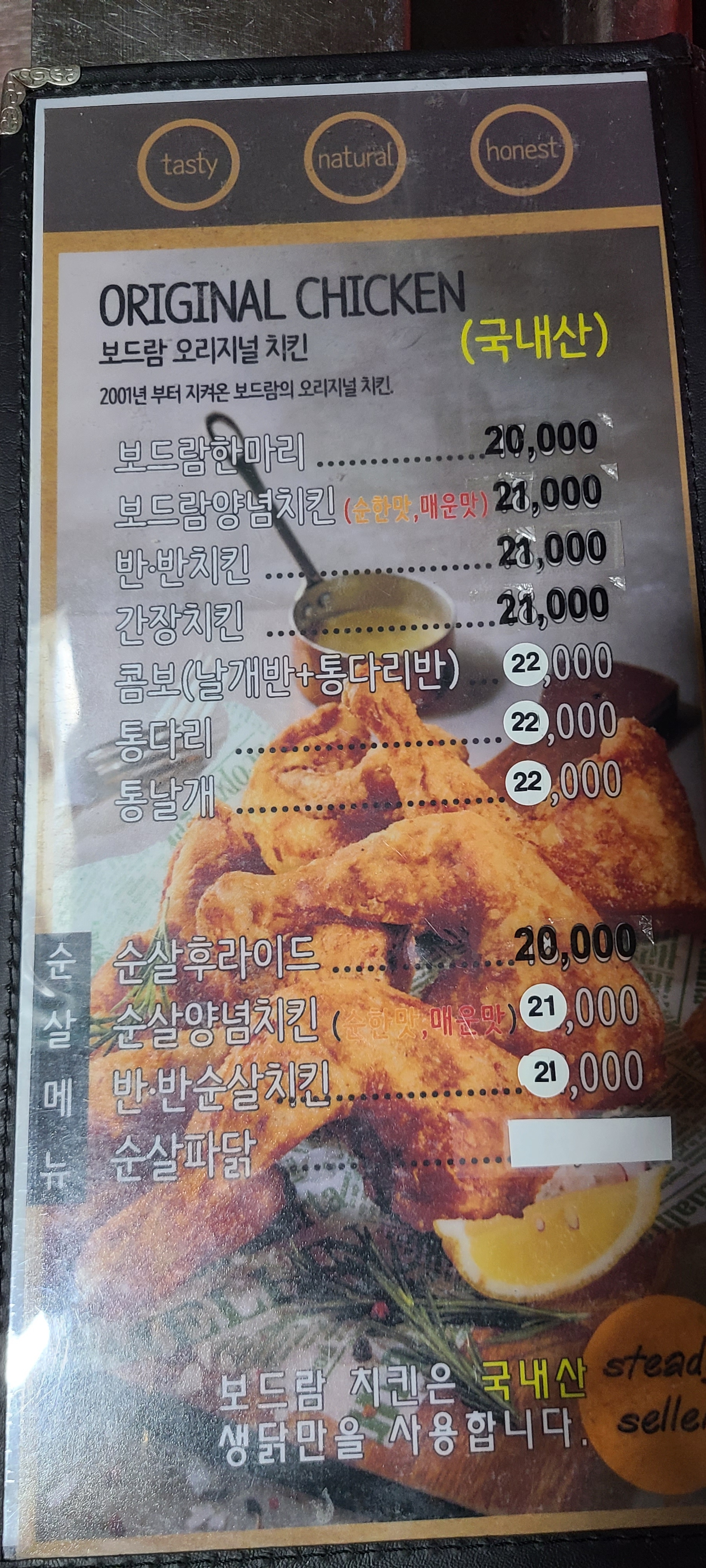 보드람치킨 한화에코점
