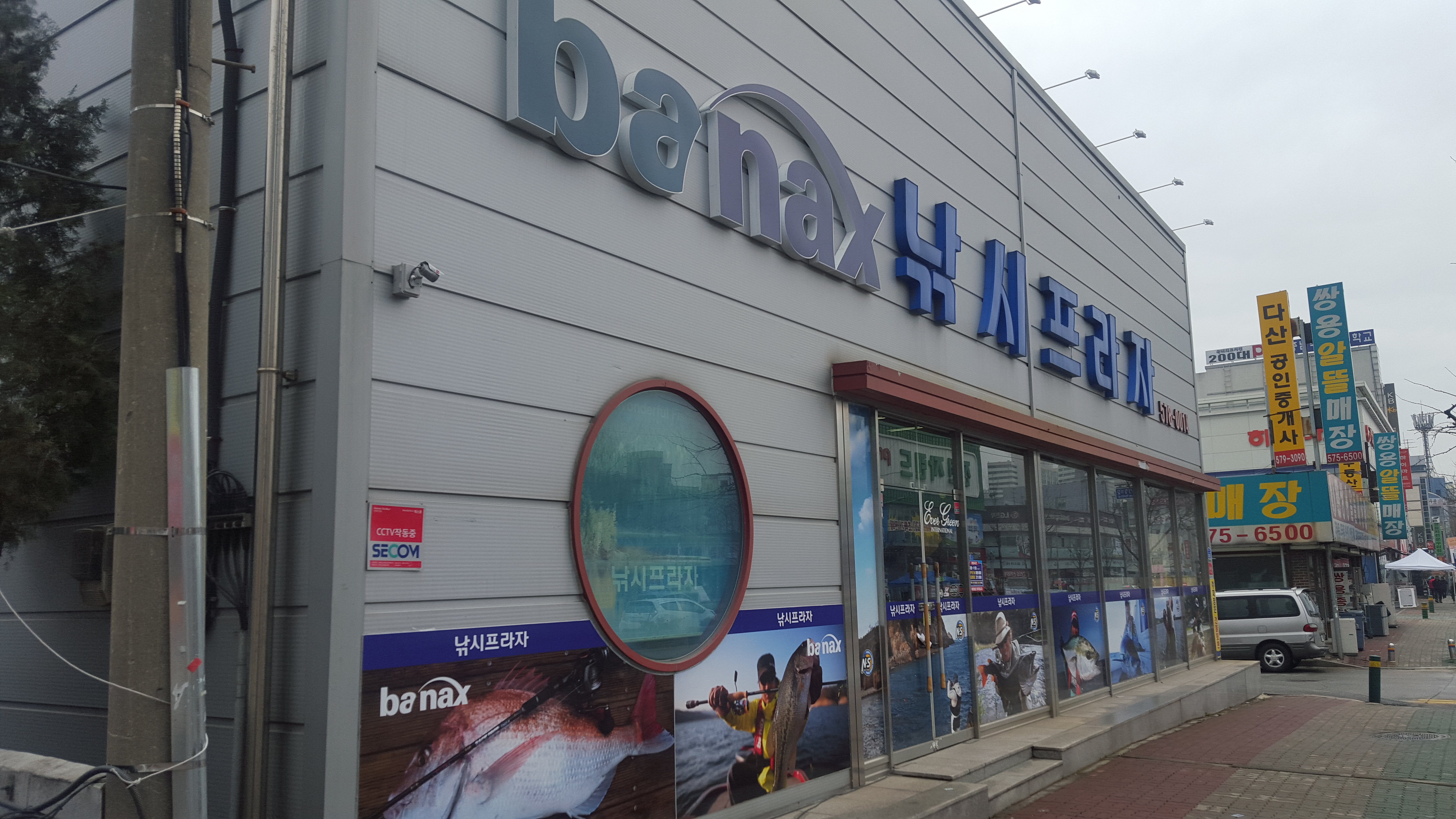 바낙스 낚시프라자 천안점