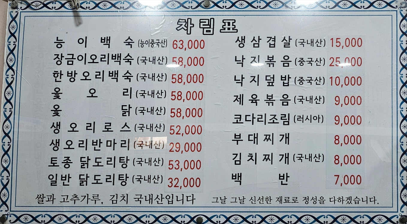 은하수식당 3