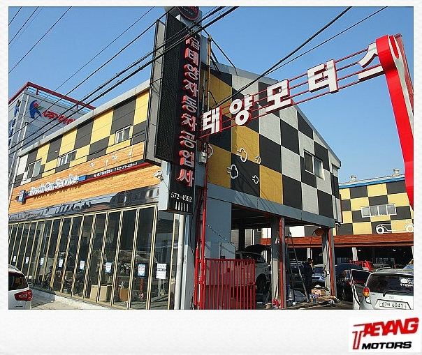 주안1급공업사 태양모터스