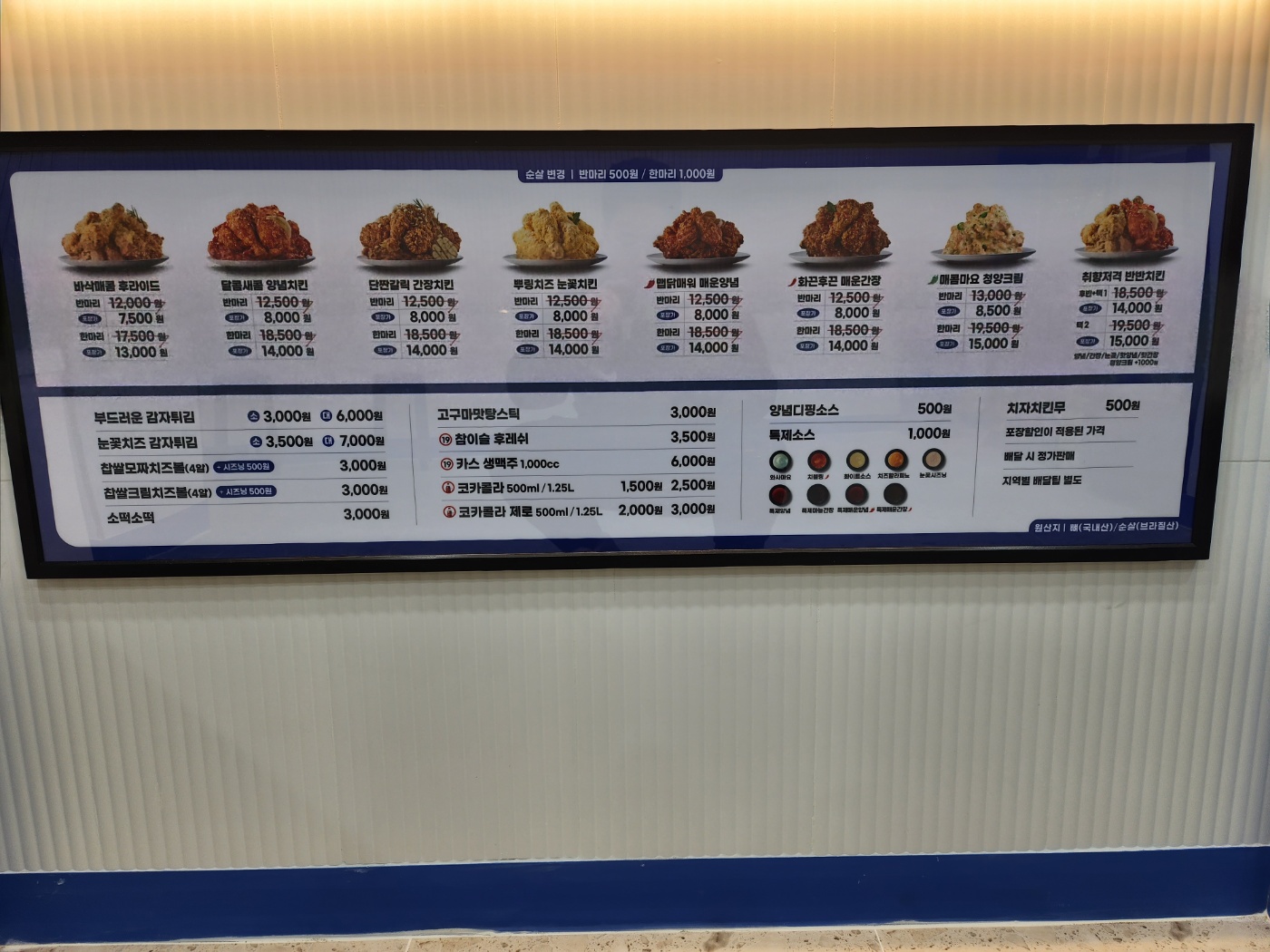 청년치킨 경산점