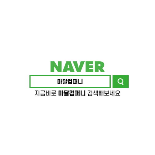 마달컴퍼니