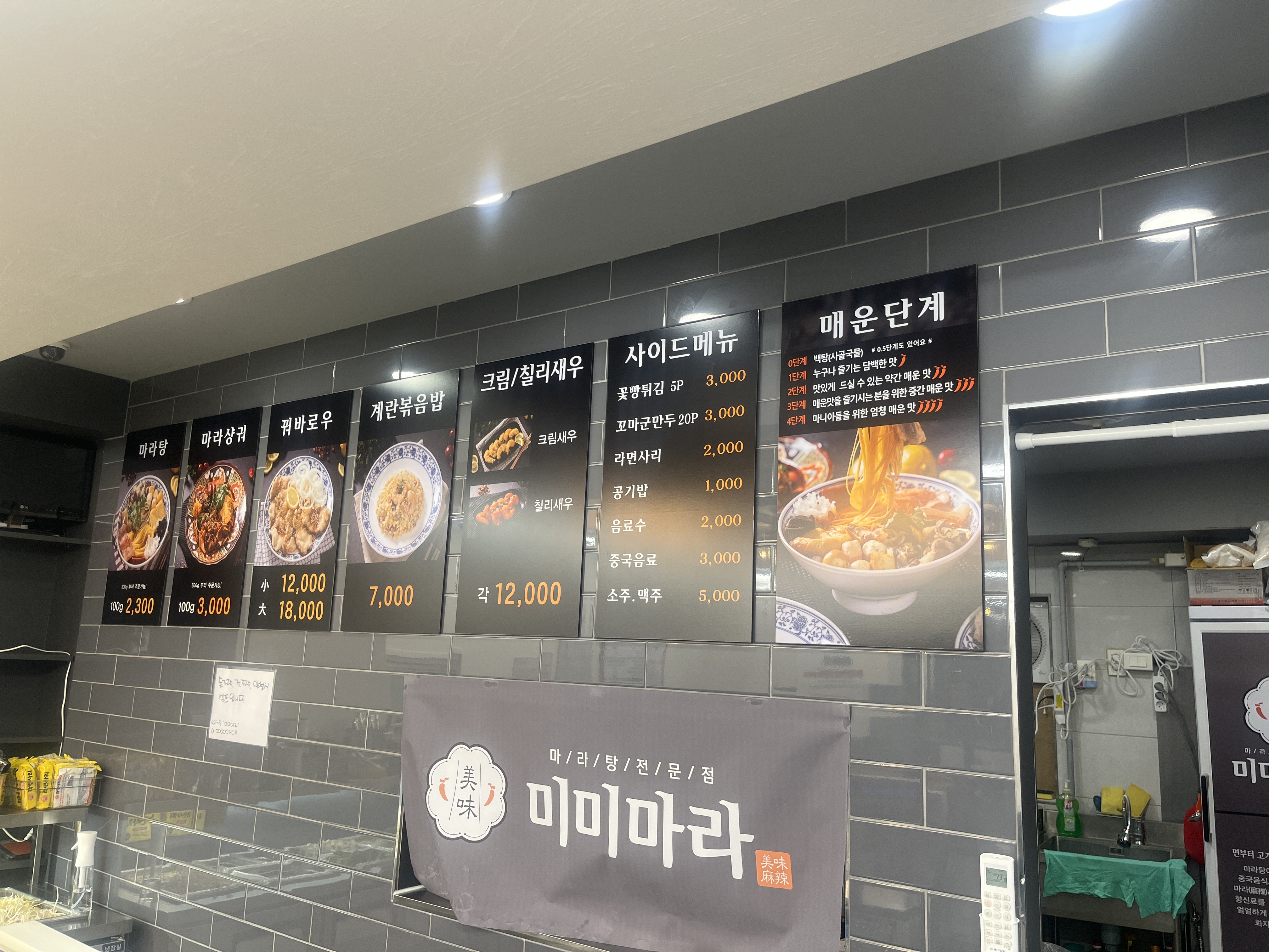 미미마라 포승점