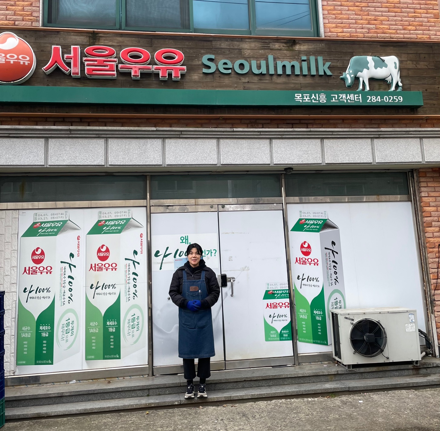서울우유 목포급식고객센터
