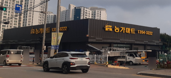 농가마트