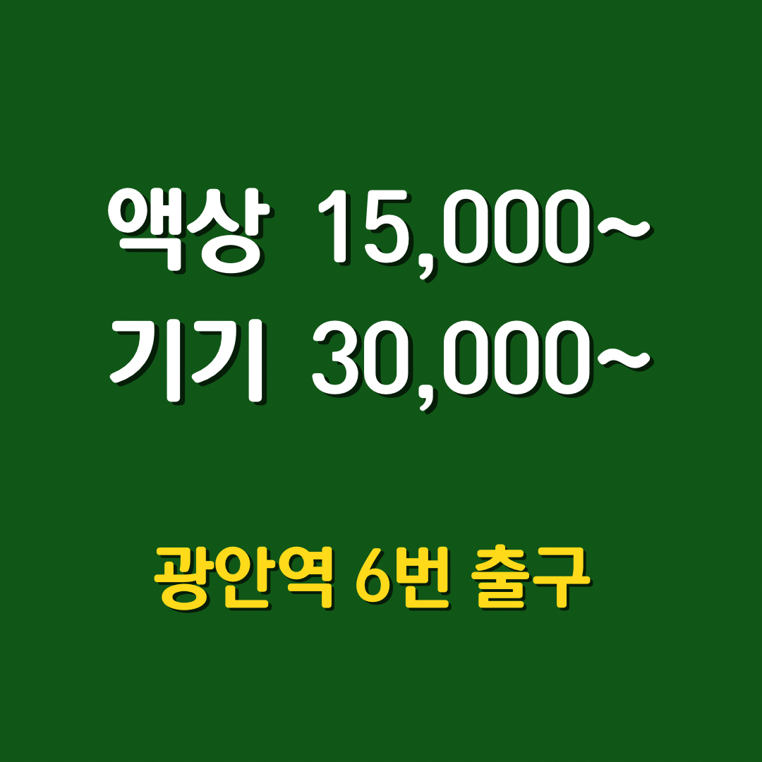 051전자담배 부산광안리점