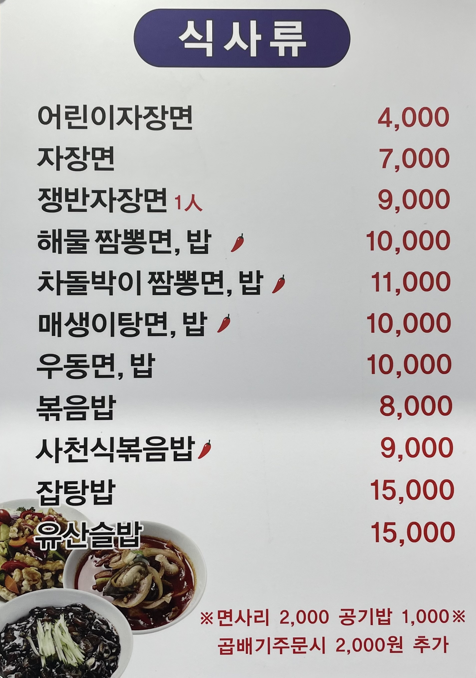 양쓰부