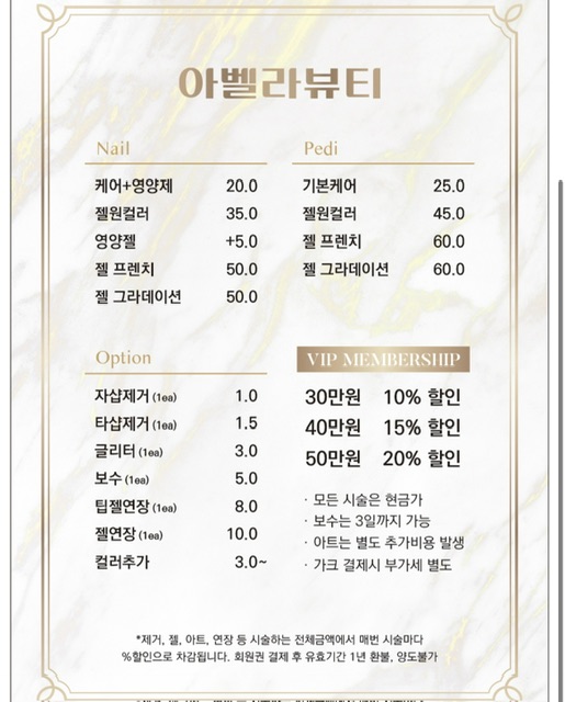아벨라 뷰티