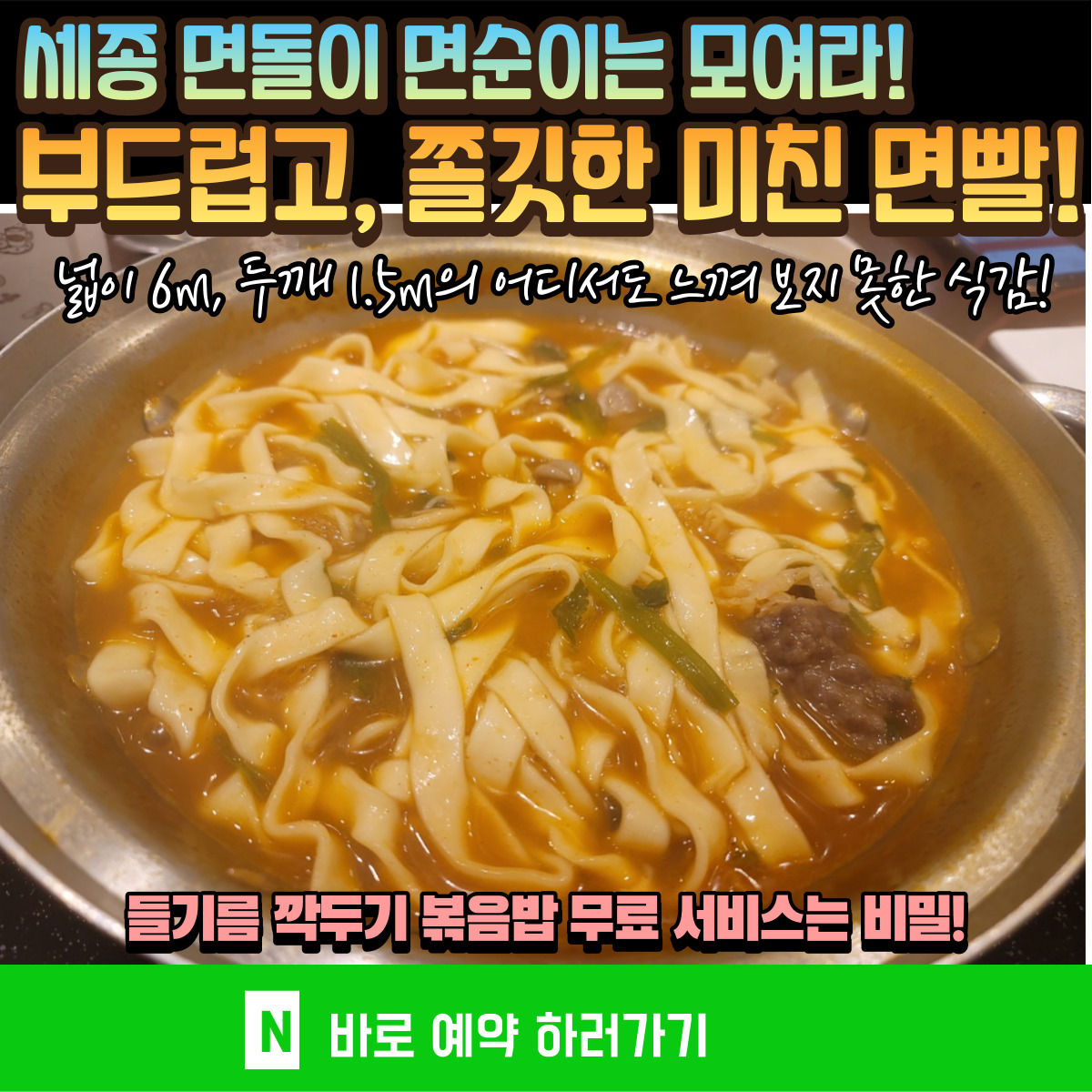 장원갑칼국수 대표 이미지