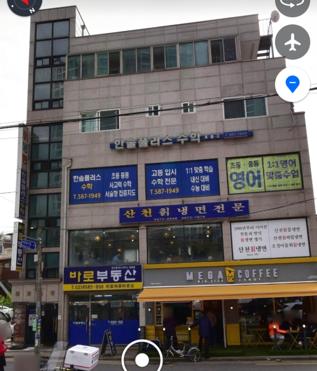 한솔플러스학원