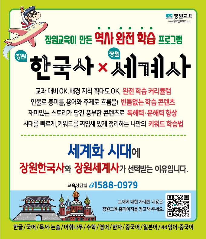 장원교육 안산해양지점