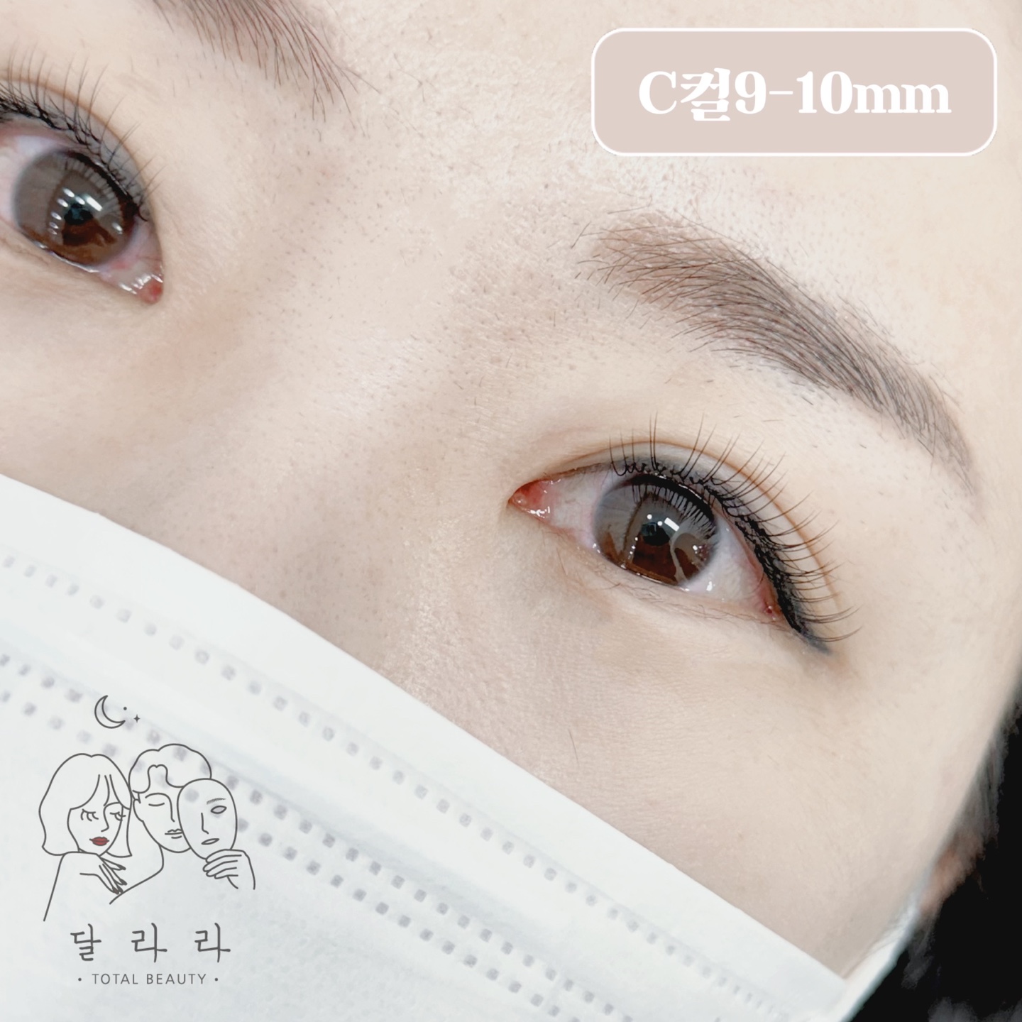 달라라토탈뷰티