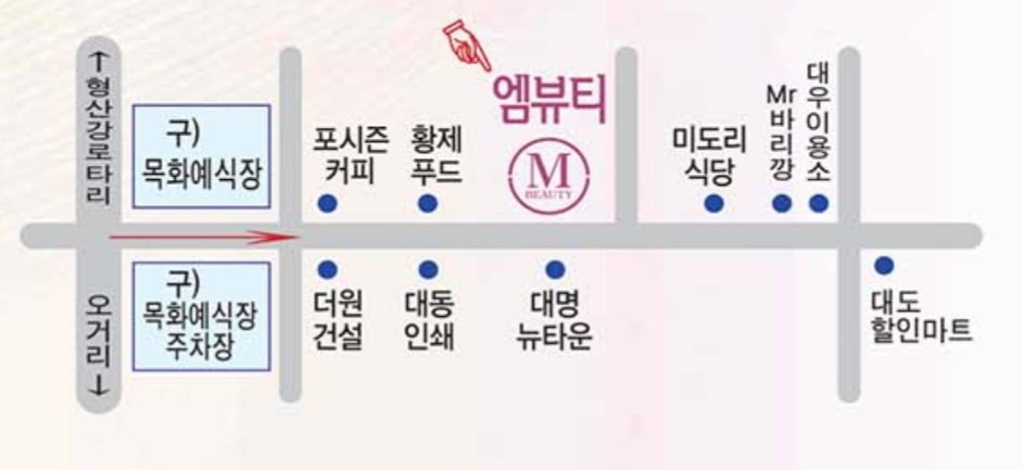 엠뷰티 photo 7