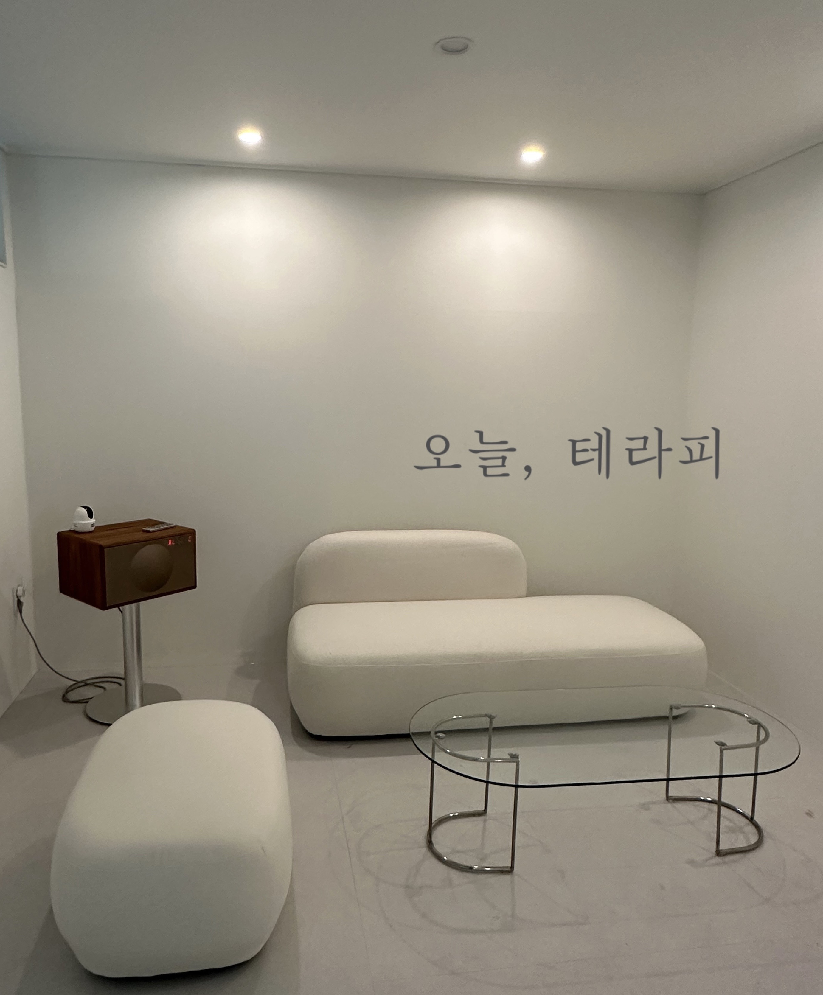 오늘, 테라피 photo 2