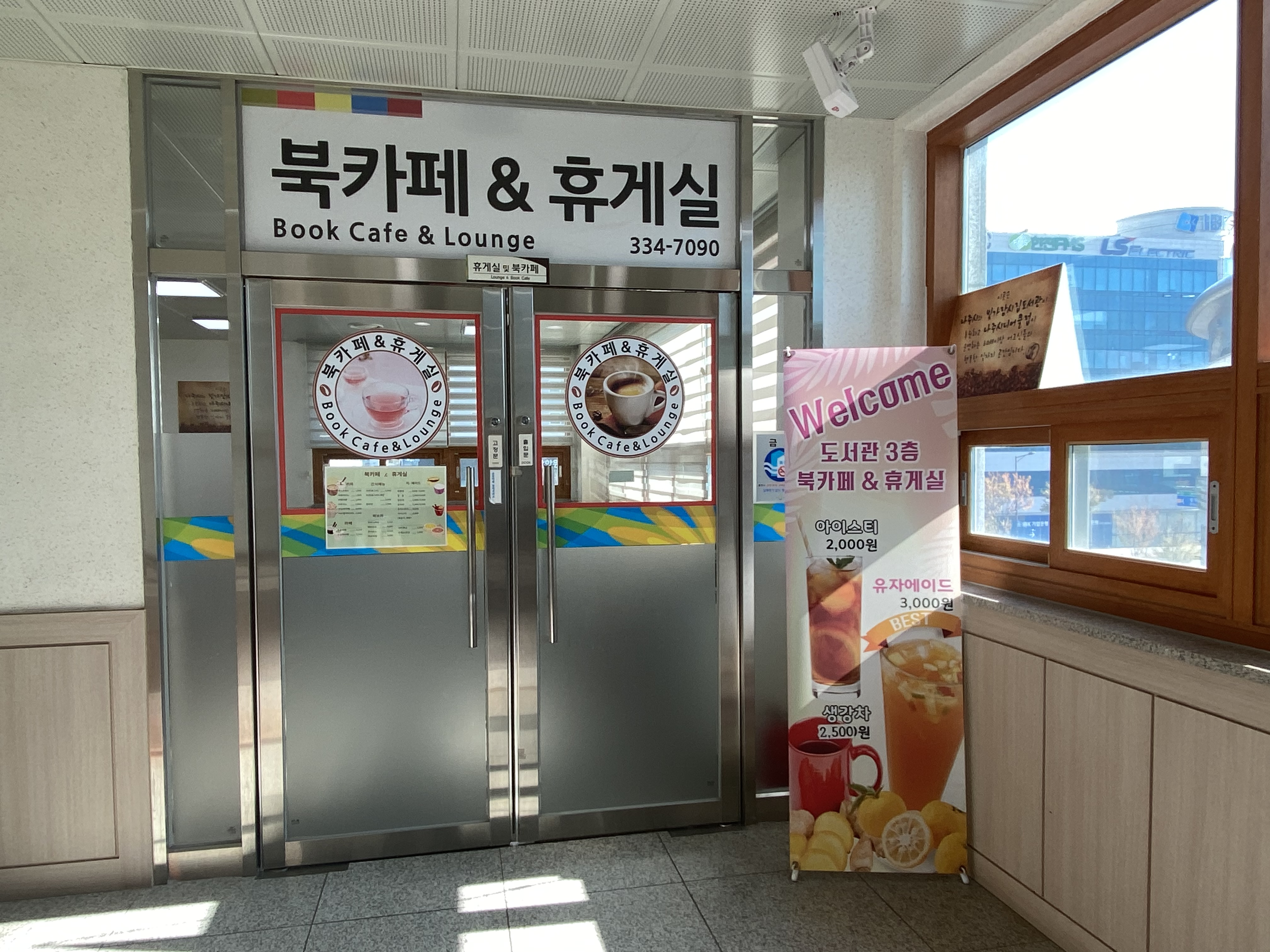 북까페&휴게실