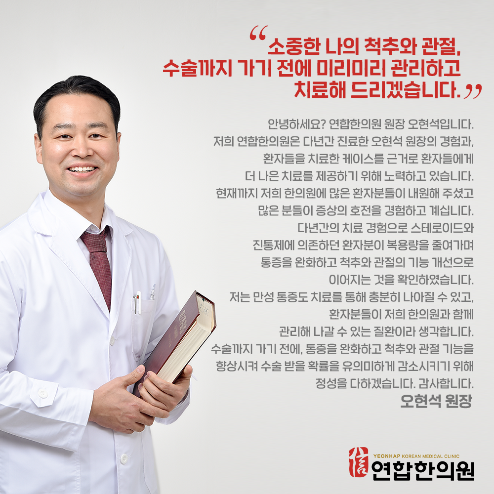 연합한의원