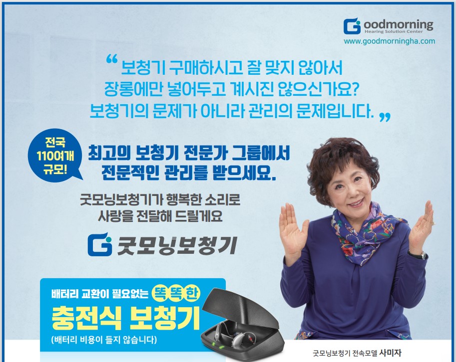 굿모닝보청기 강서가양센터 대표 이미지