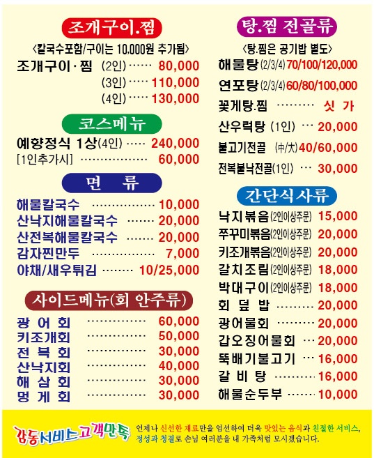 예향