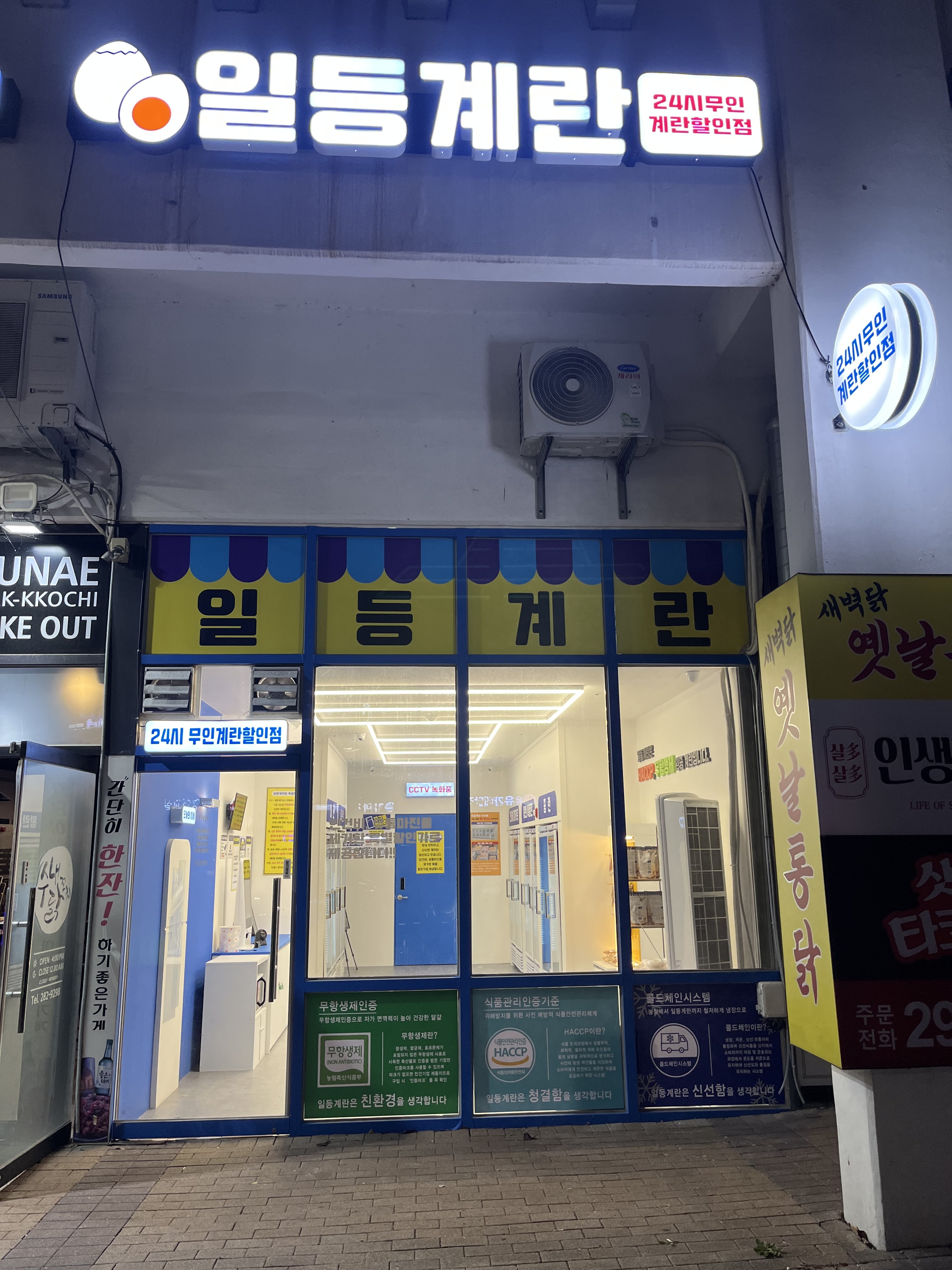 일등계란