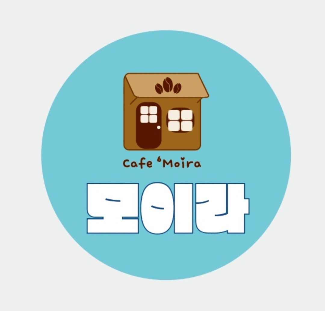 카페모이라