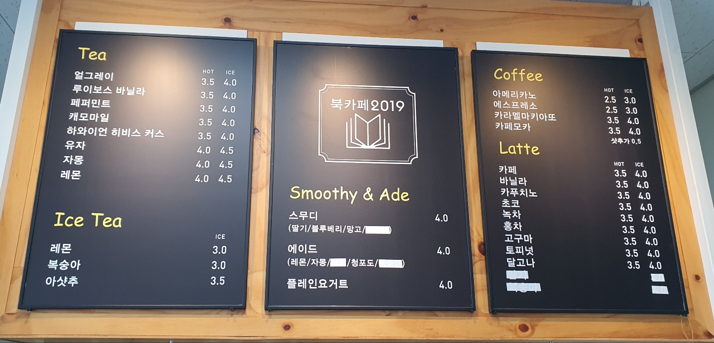 북카페