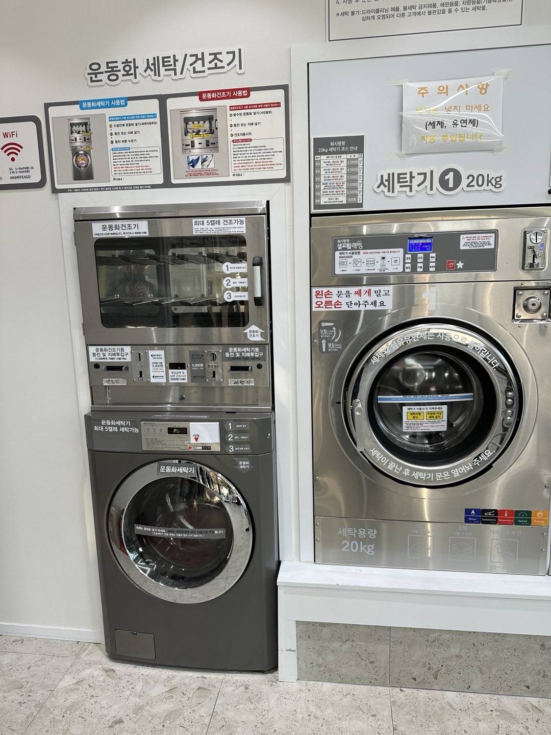 워시팡팡 부산당감점