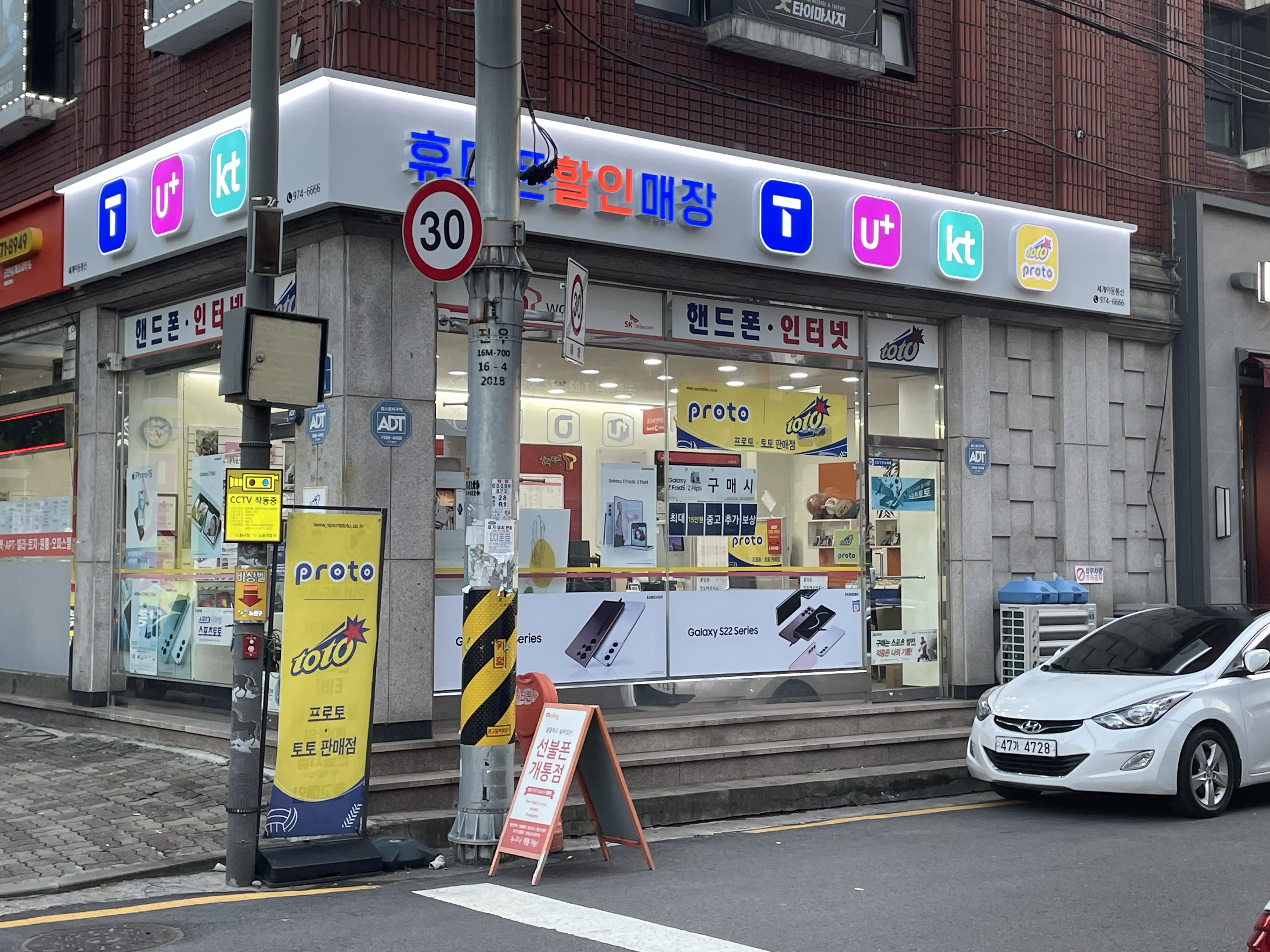 세계이동통신
