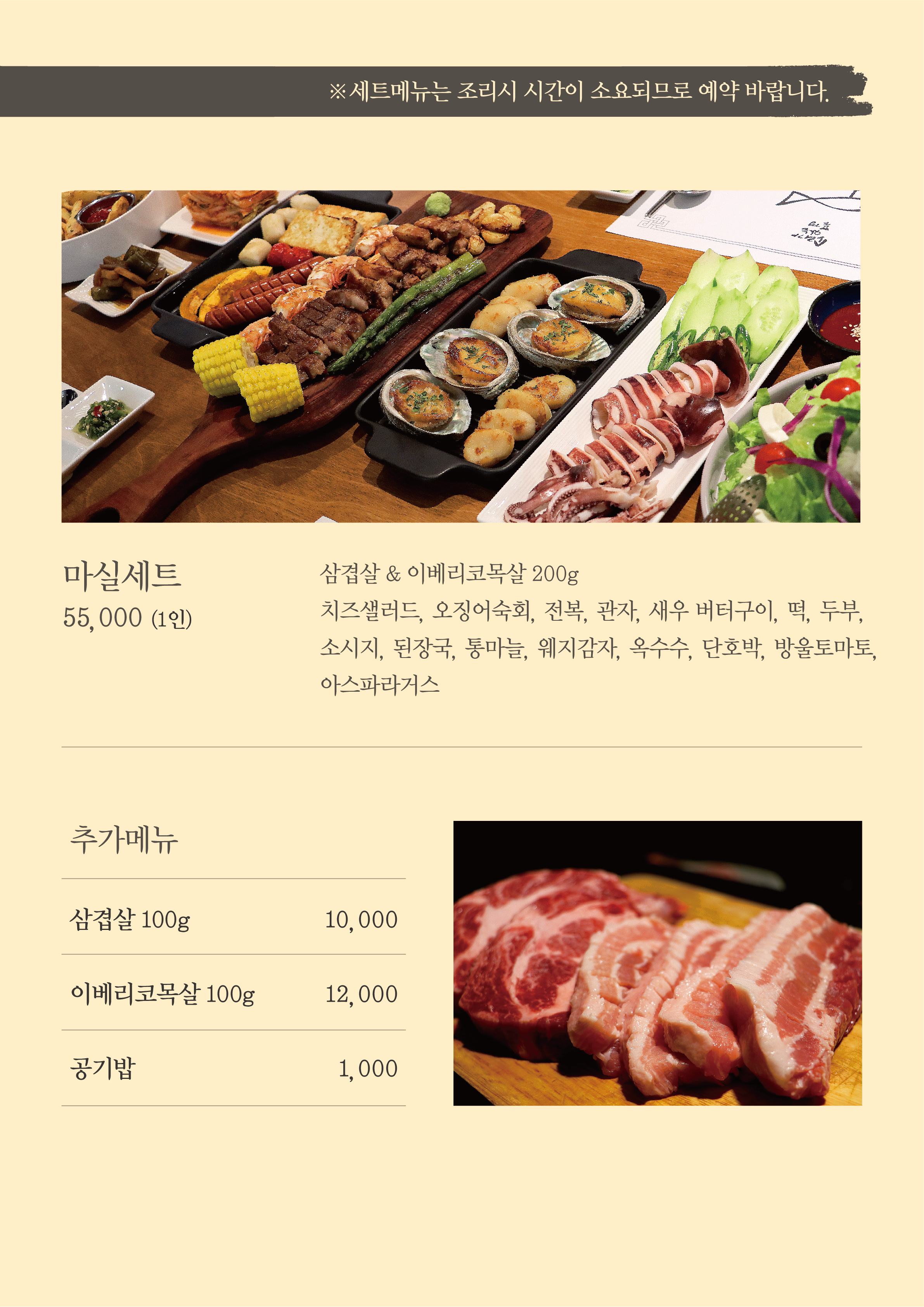 소풍마실