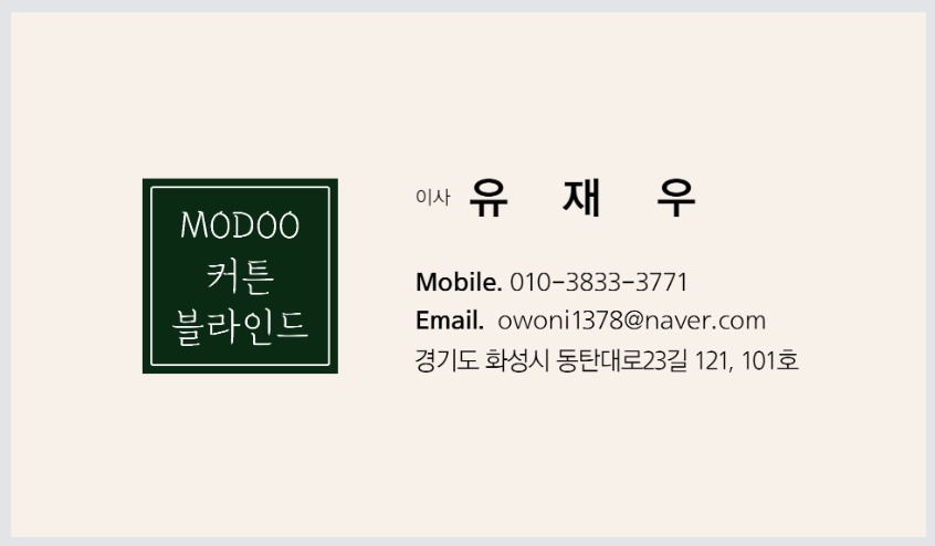 모두의커튼