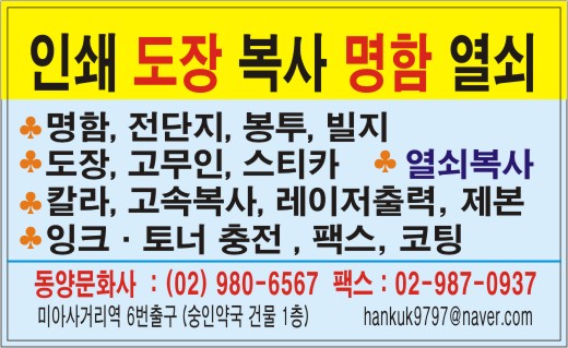 동양문화사