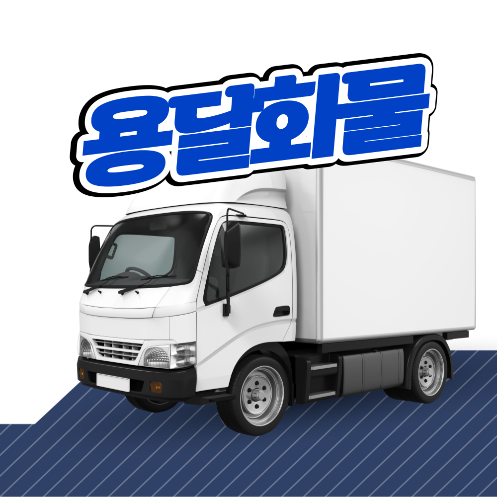 서일배달