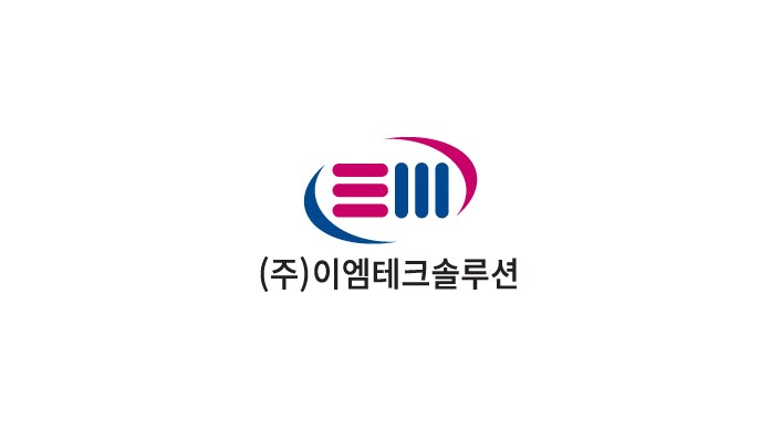 이엠테크솔루션