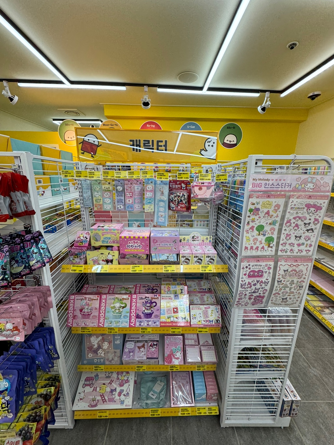 문구야놀자 충남금산점