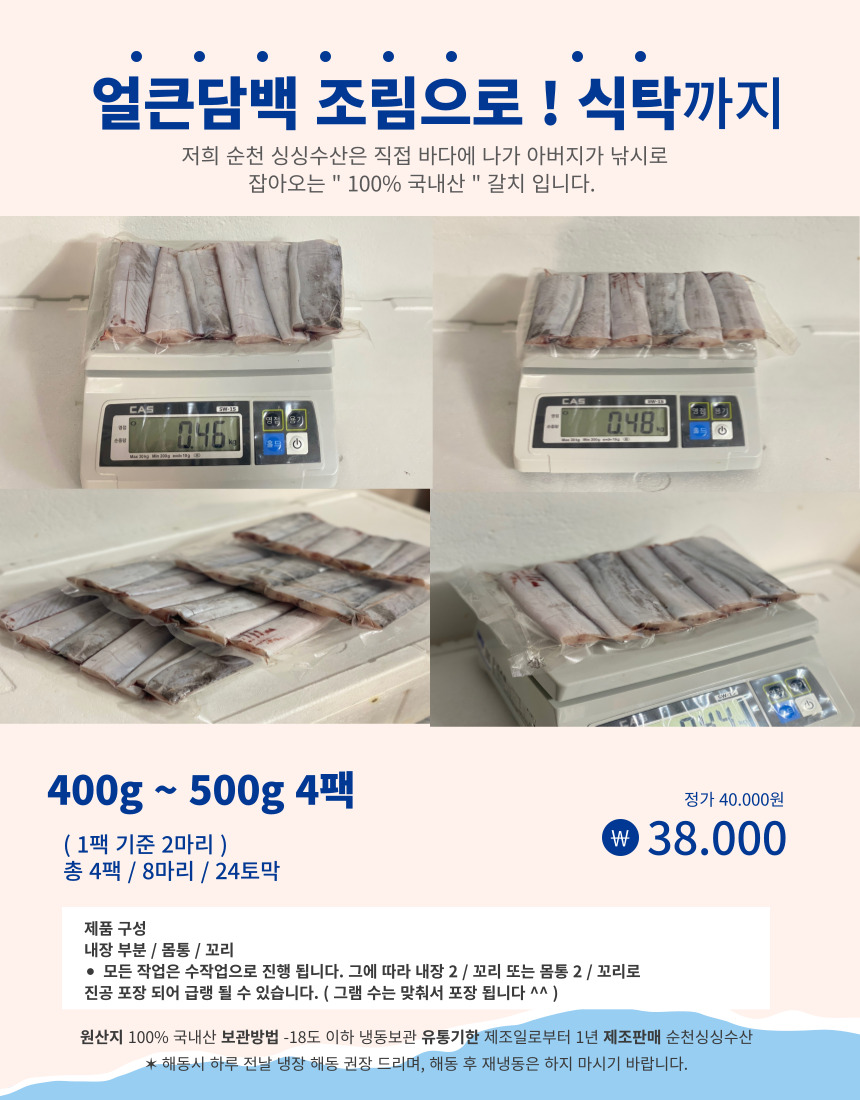 순천싱싱수산