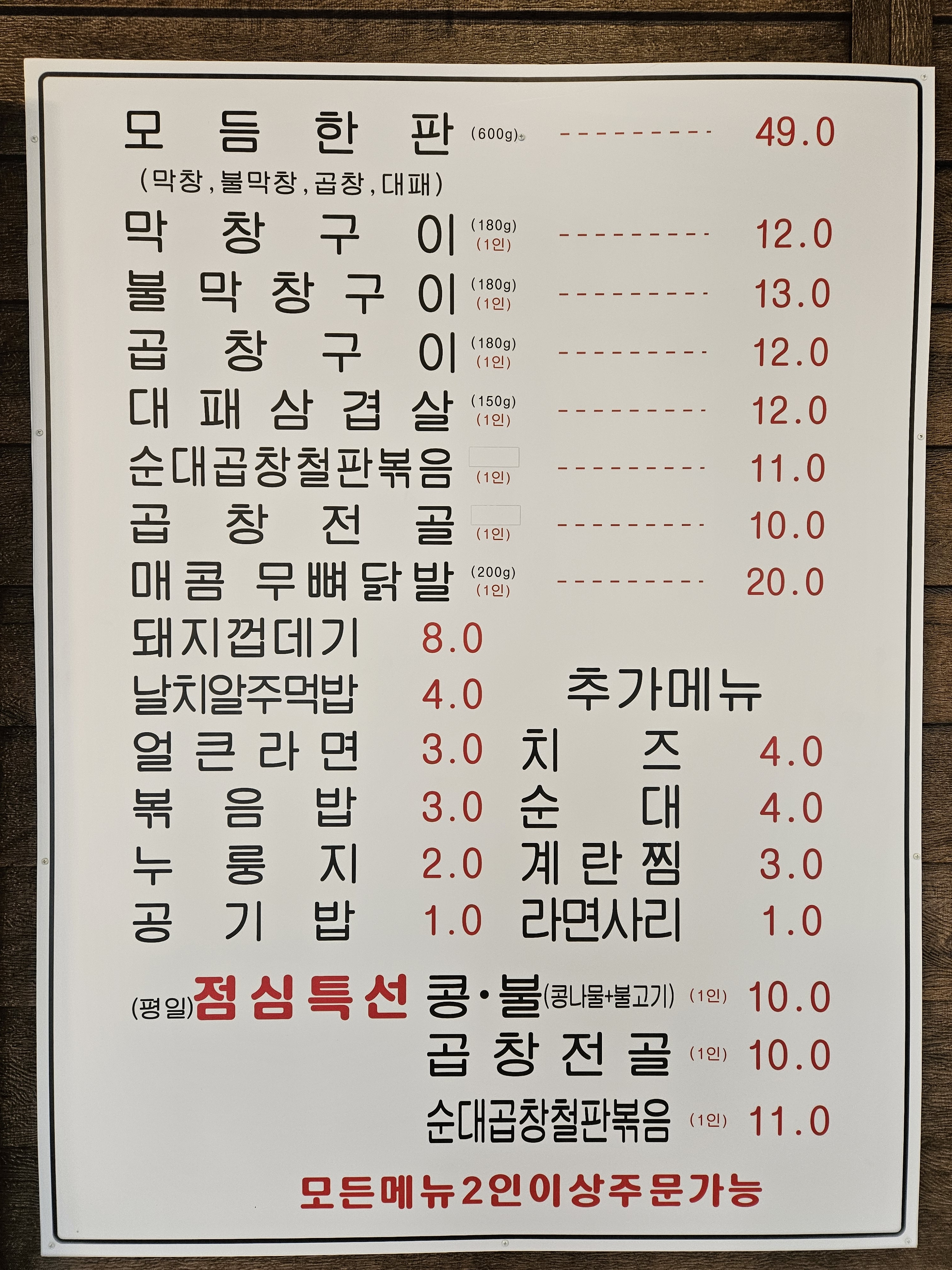 오늘도막창92