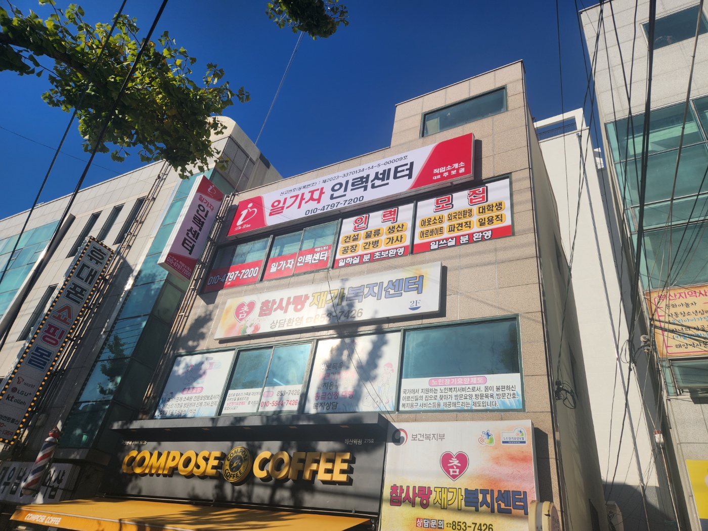 일가자인력센터