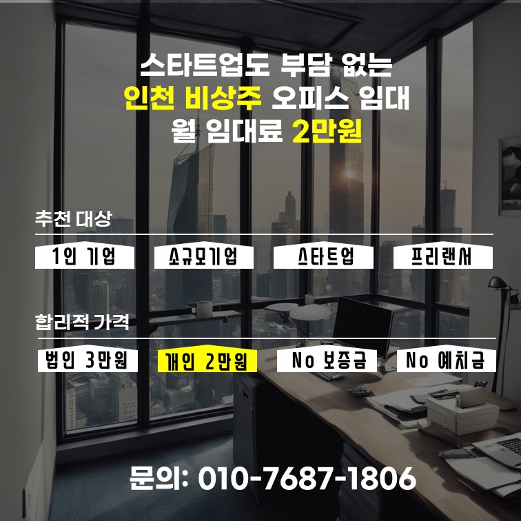 디딤스터디카페 워크스페이스 인하대센터 대표이미지