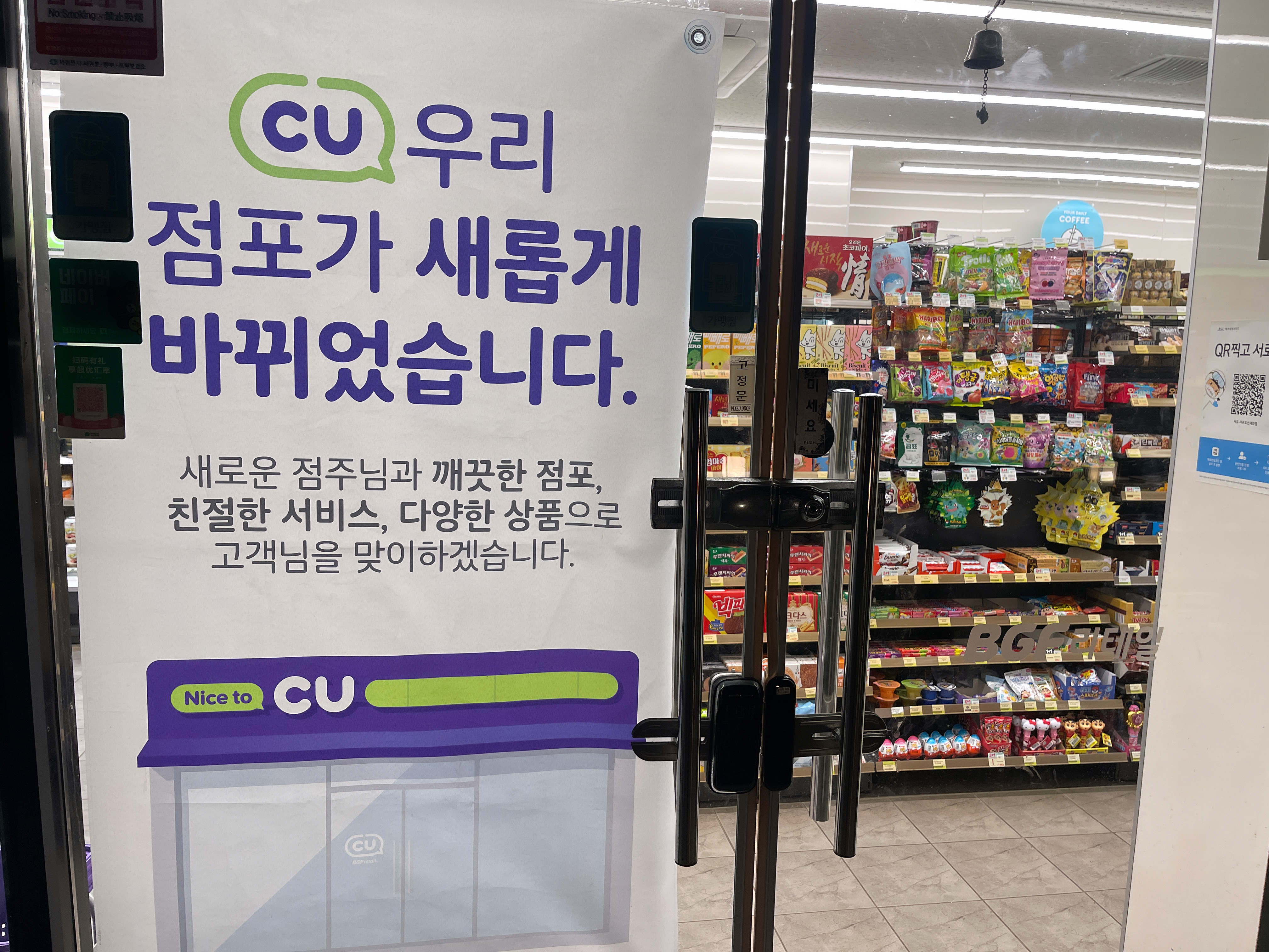 CU 서귀표선세화점