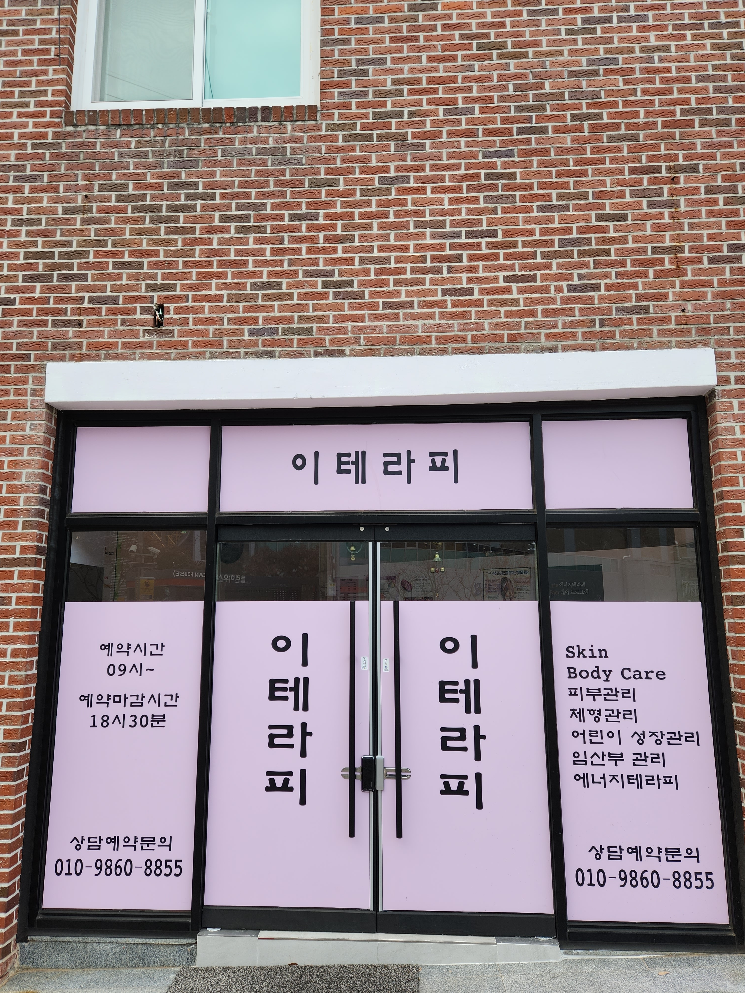 이테라피 대표 이미지