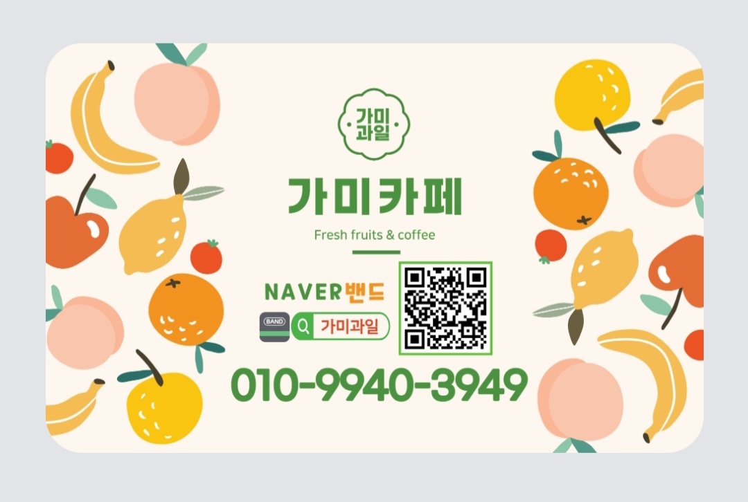 가미