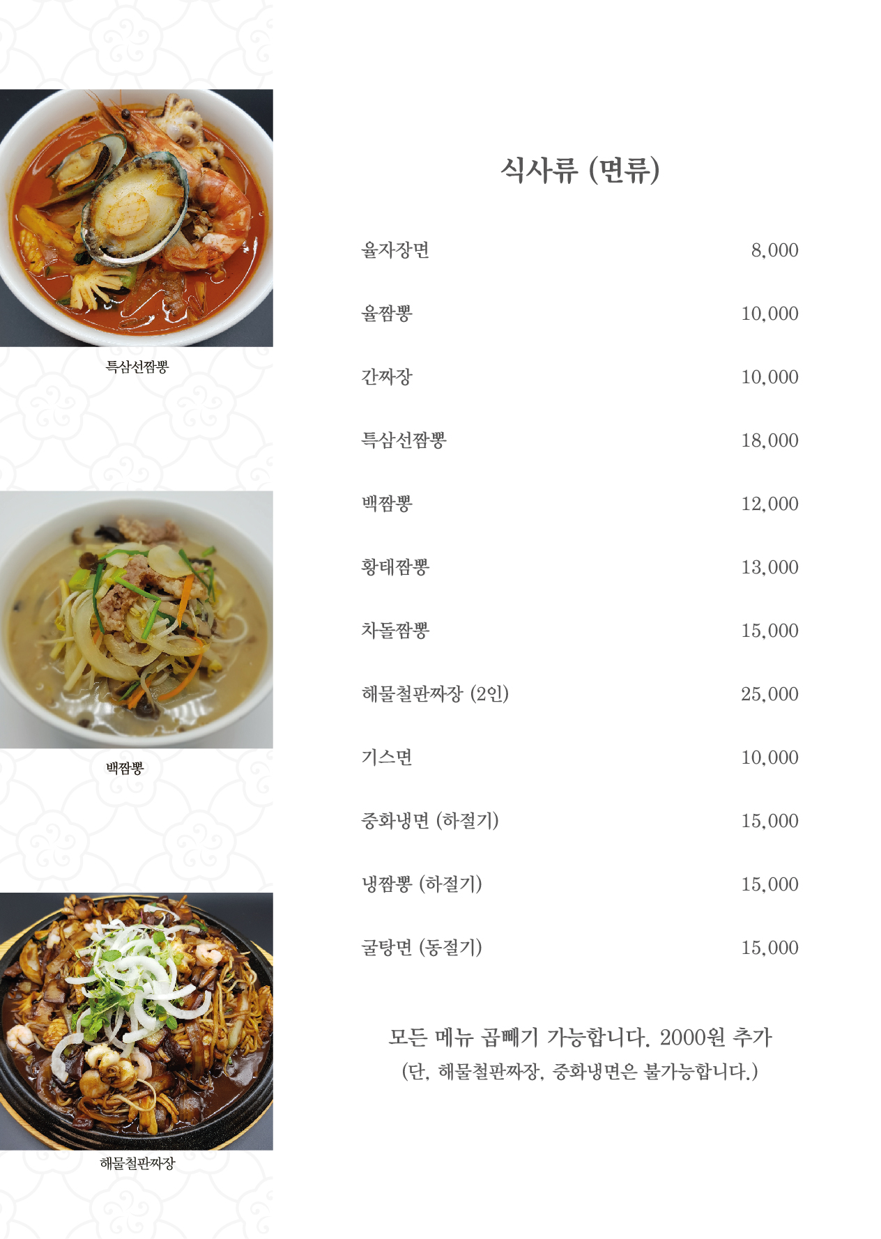 율차이나