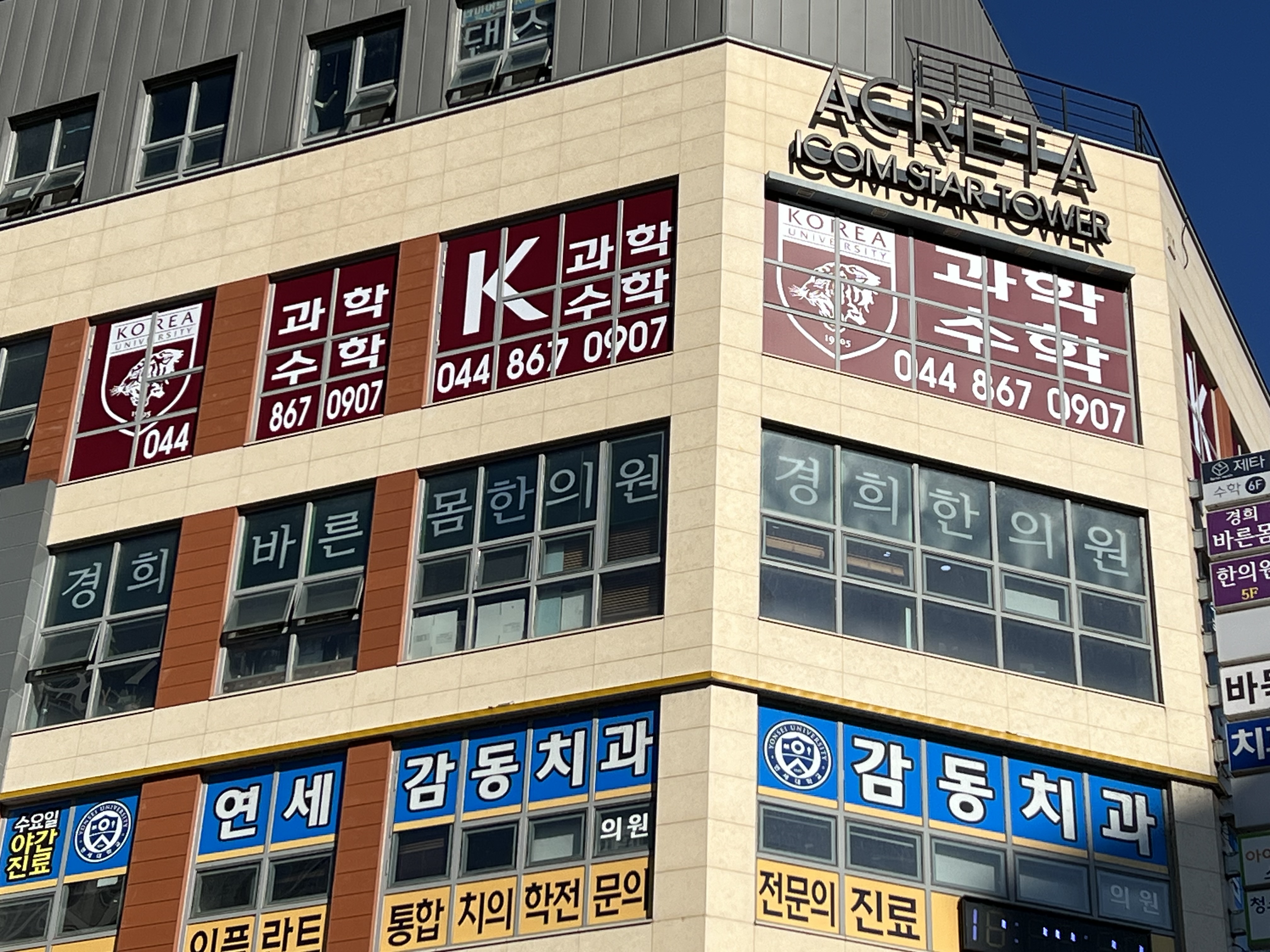 K과학수학소담학원