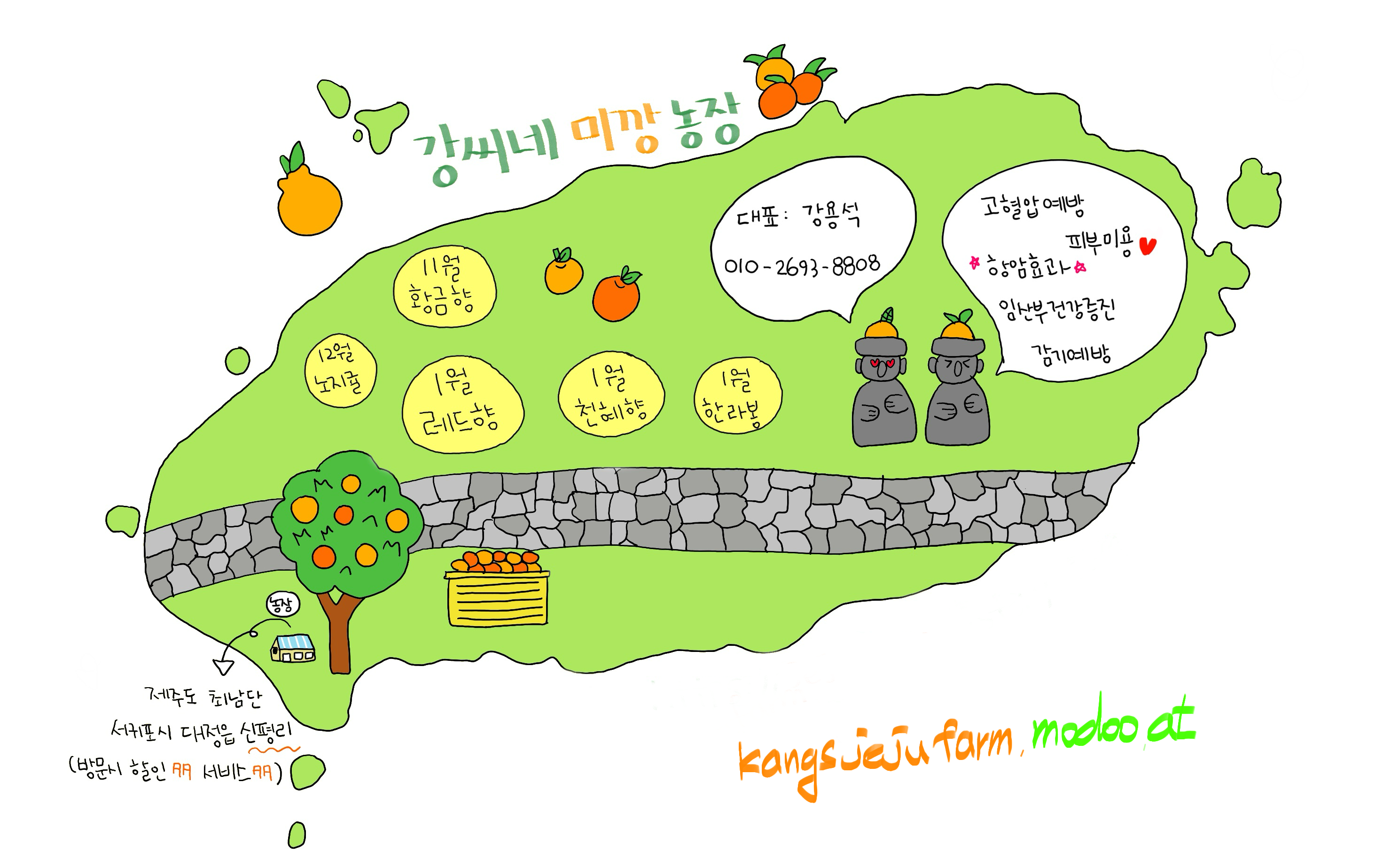 강씨네농장 3