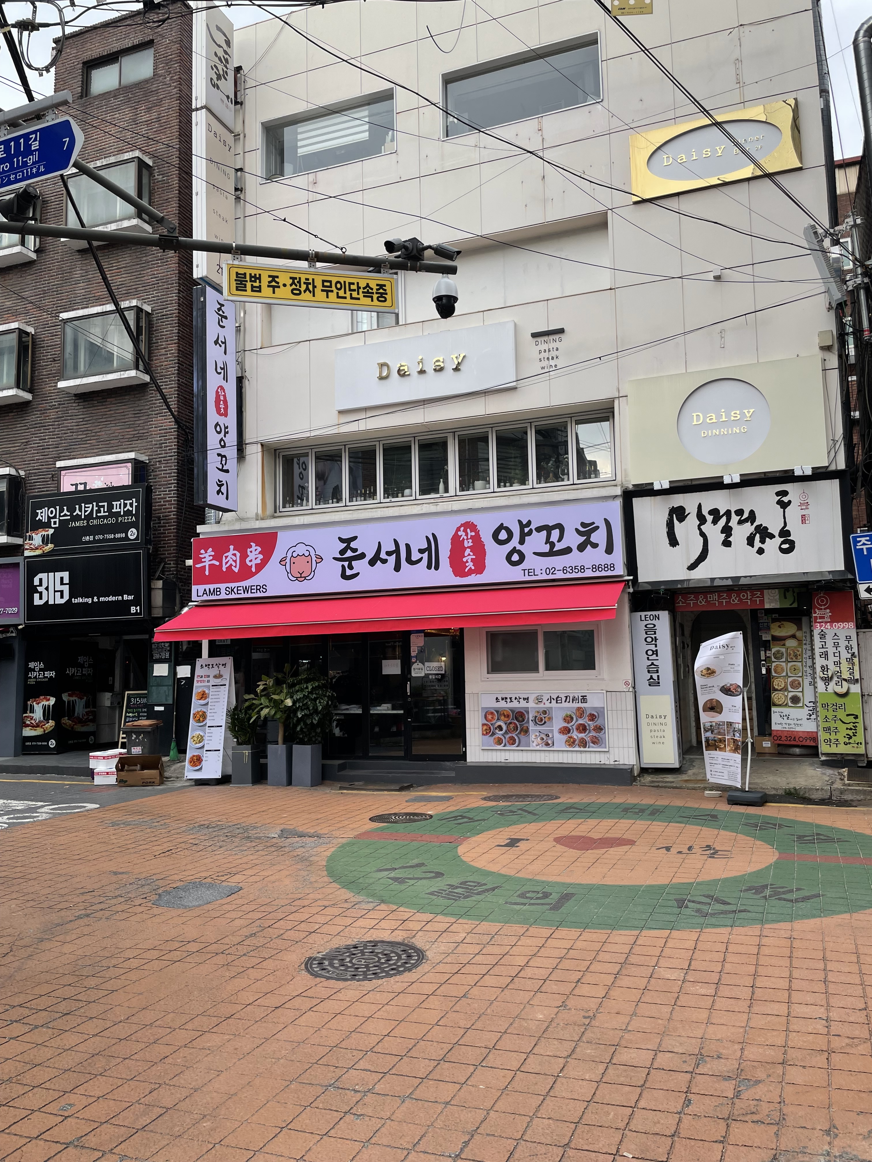 준서네양꼬치