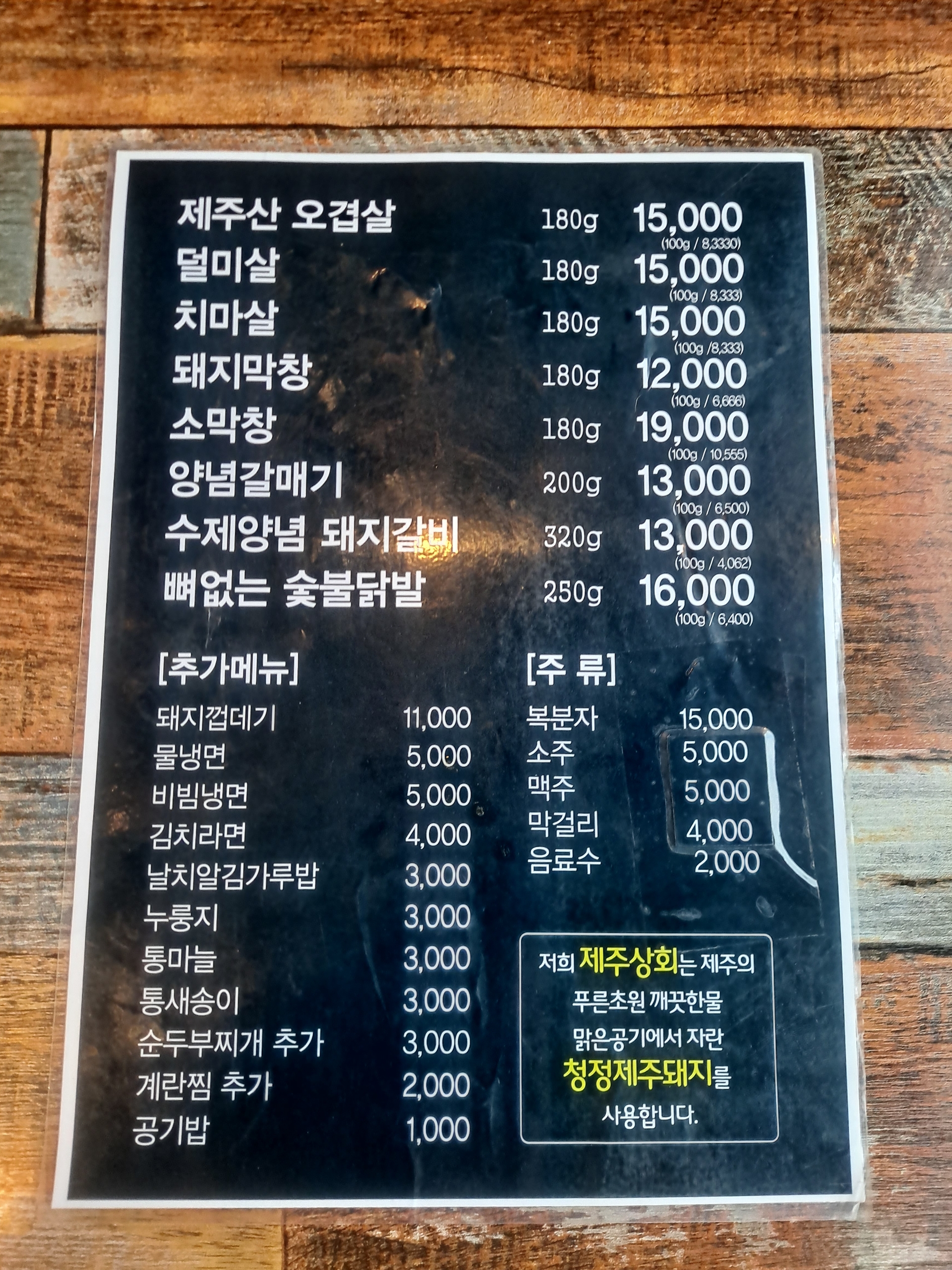 제주상회