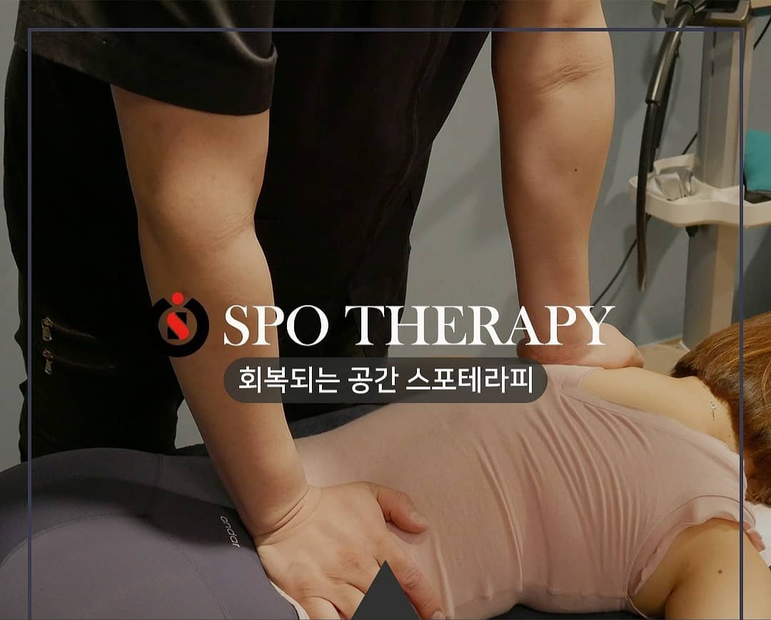 스포테라피 (이대역) 매장 사진 3